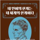 부동산 공경매-심화(주간) | PER을 믿던 내가, 시장을 다시 보게 된 순간 - 지식앞에겸손님 강연 후기