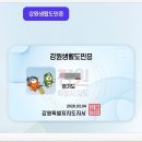 영월항 | [지원금💸]2026 강원도 여행 지원금 4만원 받기! 영수증 인증부터 환급까지 완벽 가이드 (feat. 강원상품권)