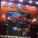 (주)고고킹