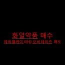 태성약품 이미지