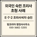 행정사 노건호 이미지