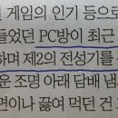 피슐랭 PC 이미지