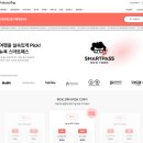 뉴욕 자유여행 경비 아끼는 참 방법 &lt;앳홈트립 스마트패스&gt;