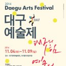 6대광역시 및 제주특별자치도 무용예술교류전 | 포커스: 2014 대구예술제‘ 대구의 힘, 예술의 힘’