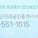 진성 공인중개사사무소 이미지