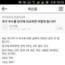 탁구 & 당구 이미지