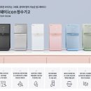 거창정수기