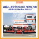 강상작은도서관 이미지