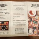 [집밥집] 가성비 짱, 분위기 굿! 가정식 백반 전문점 방문 후기(동대구역 부근 맛집)
