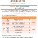 로저스심리상담센터