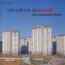 논현신영지웰아파트 이미지