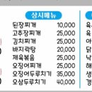 뚱이네포차 네이버블로그