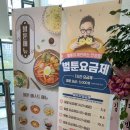 벌툰속초본점 이미지