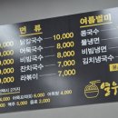 열우물잔치국수 이미지