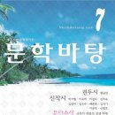 청마유치환시비 이미지