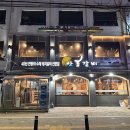 안흥갈비 본점 이미지