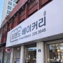 프렌드베이커리 이미지