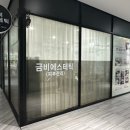 금비체형관리 이미지