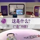 기초중국어 이미지