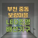 보람전기철물