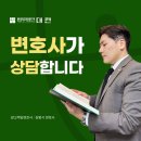 스토킹범죄변호사, 억울하게 피의자로 고소당했다면 경찰조사 대응은 이미지