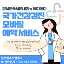 장시원내과의원 이미지