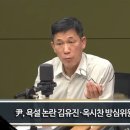 선방위, 김건희 명품백 논란 다룬 CBS에 행정처분 이미지