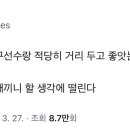 위드스피자
