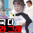 [속보]인기 유튜브채널 운동뚱 쌍둥이 출연!!! feat. 대한민국 다 족구하라그래!! 이미지
