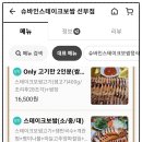 슈바인스테이크보쌈 이미지