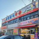 풍천장어타운경암점