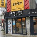 돈가네밥상 이미지