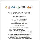 11월10일＜금천장애인가족 걷기대회＞에 부모님의 참여가 어려운 가정은 신청하세요!! 이미지