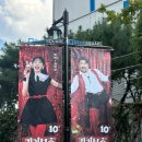 엔젤애드앤굼벵이 | [문화사이멤버십]9월의 하루, 뮤지컬 킹키부츠 관람 꿀팁 & 후기 💃