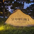 2024 달서청년연극제 이미지