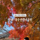 내수면환경생태공원주차장 이미지