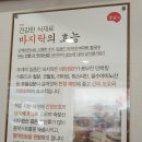 이가네바지락칼국수 이미지