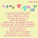 도은 카카오 검색결과