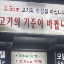 영일대맛찬들왕소금구이