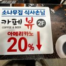 뉴소나무집 이미지