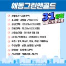 (주)해동건설 이미지