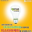 지스타엔터컴 이미지