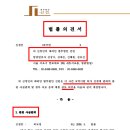 법무법인선린인천분사무소 이미지