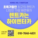 [옥산렌트카] 자동차 내기순환 외기순환 올바르게 사용하는 방법 이미지
