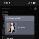 벅스 COMEBACK &amp; TREND 수지 투표 많이 해주세요! 이미지