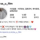 제일영상 - 성남시 수정구 제일로 142 | 내돈내산 식전영상 제작 후기, 결혼 준비하면서 제일 만족했던 선택