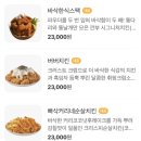 동양치킨 이미지