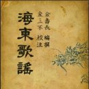 초암학원 | 고시조280 화개동 북록하에 1~20수 김수장(金壽長)