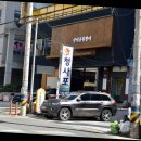 유명풍천장어 이미지