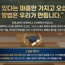 미래사관학원